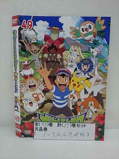 帯電防止処理加工 ポケットモンスター サン\u0026ムーン DVD 全49巻