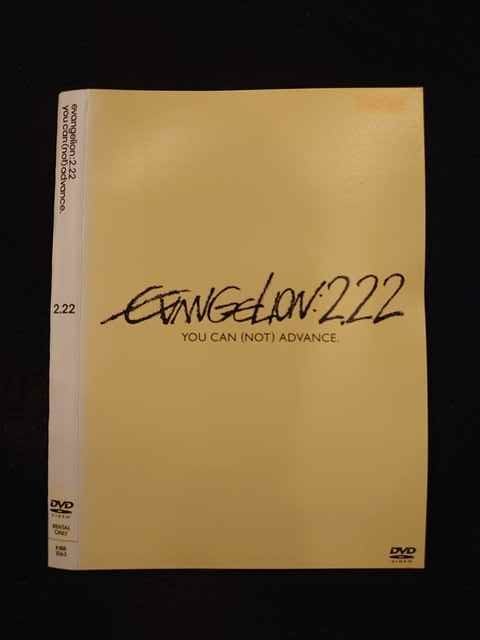 ○014105 レンタルUP■DVD evangelion:2.22 you can (not) advance. 1063 ※ケース無_画像1