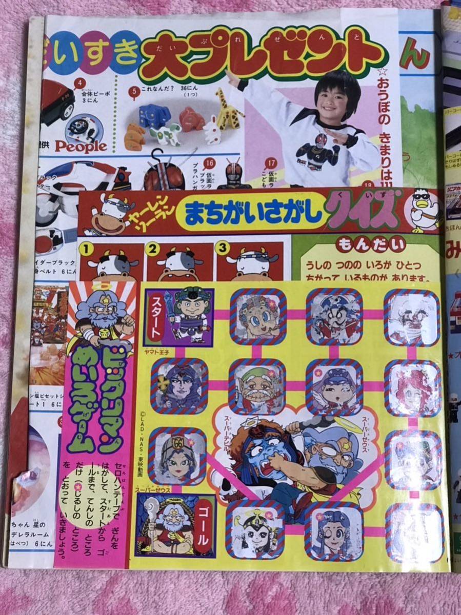 Yahoo!オークション - 小学館 よいこ1988年4月号/昭和63年/新 Yahoo!オークション - 小学館 よいこ1988年4月号/昭和63年/新