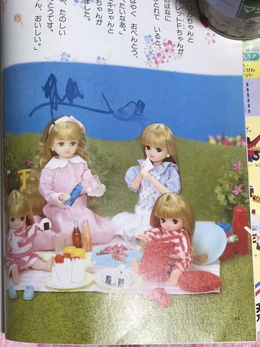Yahoo!オークション - 小学館 よいこ1988年4月号/昭和63年/新 Yahoo!オークション - 小学館 よいこ1988年4月号/昭和63年/新
