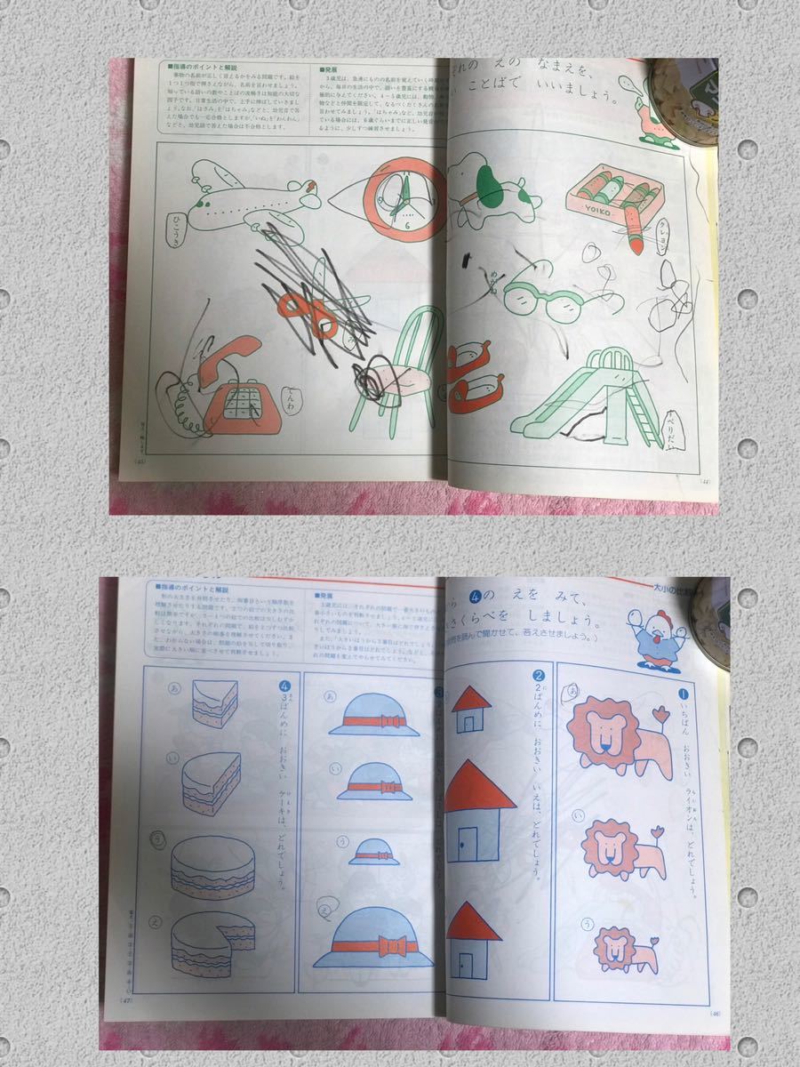 Yahoo!オークション - 小学館 よいこ1988年4月号/昭和63年/新 Yahoo!オークション - 小学館 よいこ1988年4月号/昭和63年/新