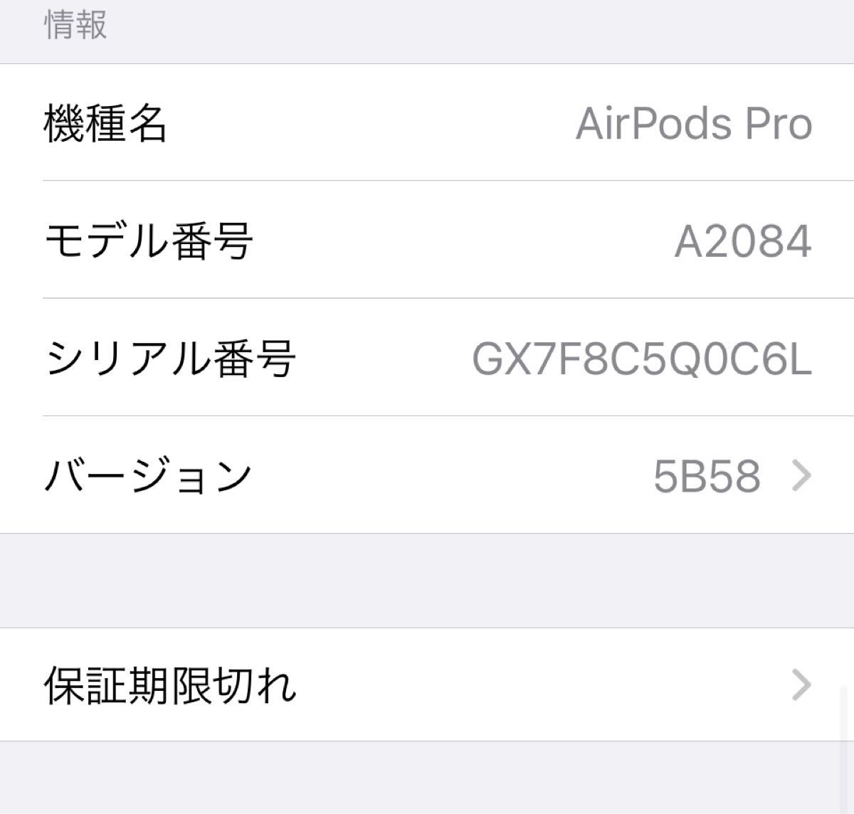 AirPods Pro ホワイト MWP22ZM/A エアポッズ Bluetoothワイヤレス