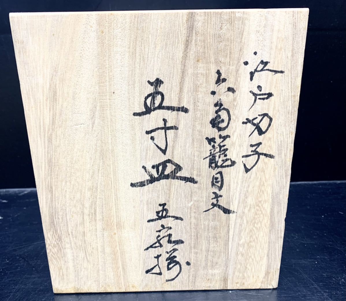 Yahoo!オークション - 美品/江戸切子/ 須田秀石/堀口硝子/六菊籠 Yahoo!オークション - 美品/江戸切子/ 須田秀石/堀口硝子/六菊籠