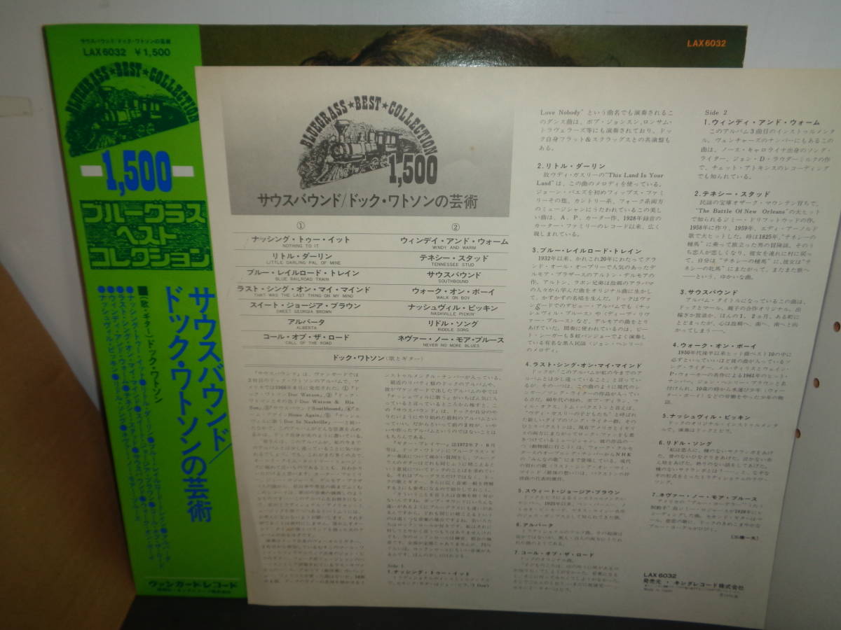 LP盤　サウスバウンド　ドック・ワトソンの芸術　DOC WATSON　ドク・ワトソン　ドック・ワトソン　同梱歓迎　あ25_画像3