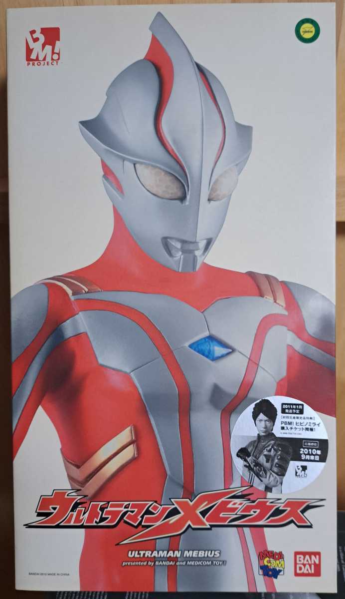 正規逆輸入品】 メディコムトイ Project BM ウルトラマンメビウス fisd.lk