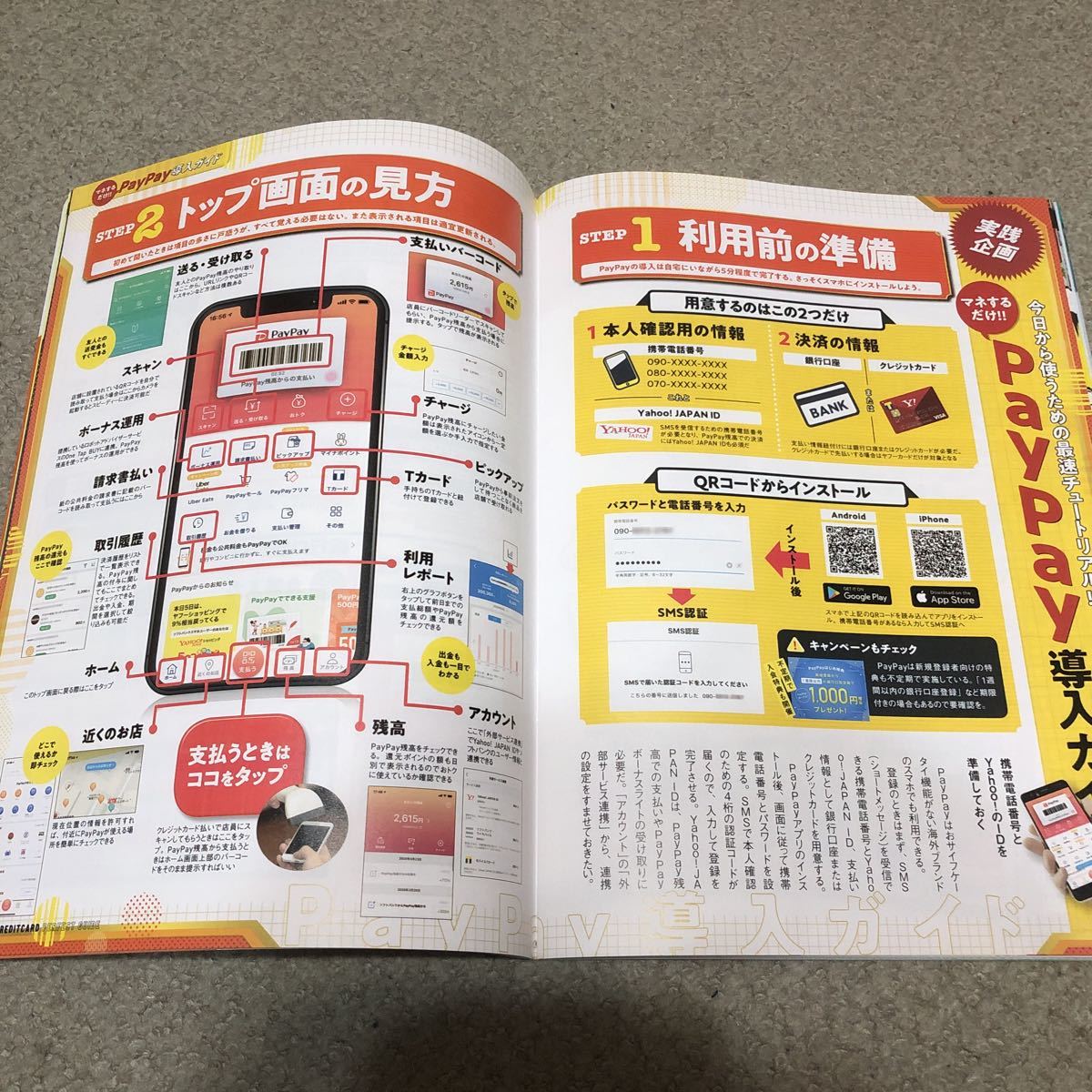 最強クレカ&ポイント　2021年BEST BUY 格付け　　マイナポイント完全ガイド　MONOQLO_画像8