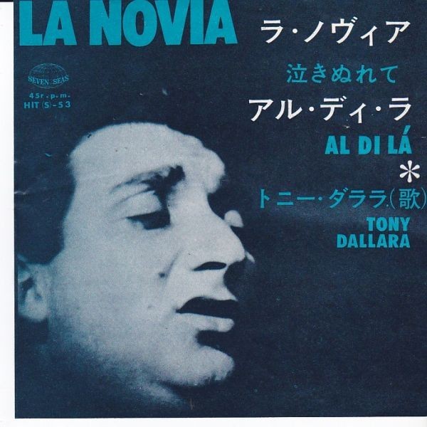 EPレコード　TONY DALLARA (トニー・ダララ) / LA NOVIA (泣きぬれて)_画像1