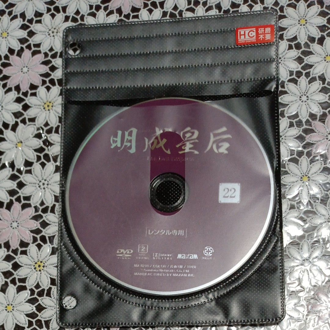 再生確認済韓国ドラマ　明成皇后第１巻から第22巻　レンタルアップ DVD　値下げ交渉不可