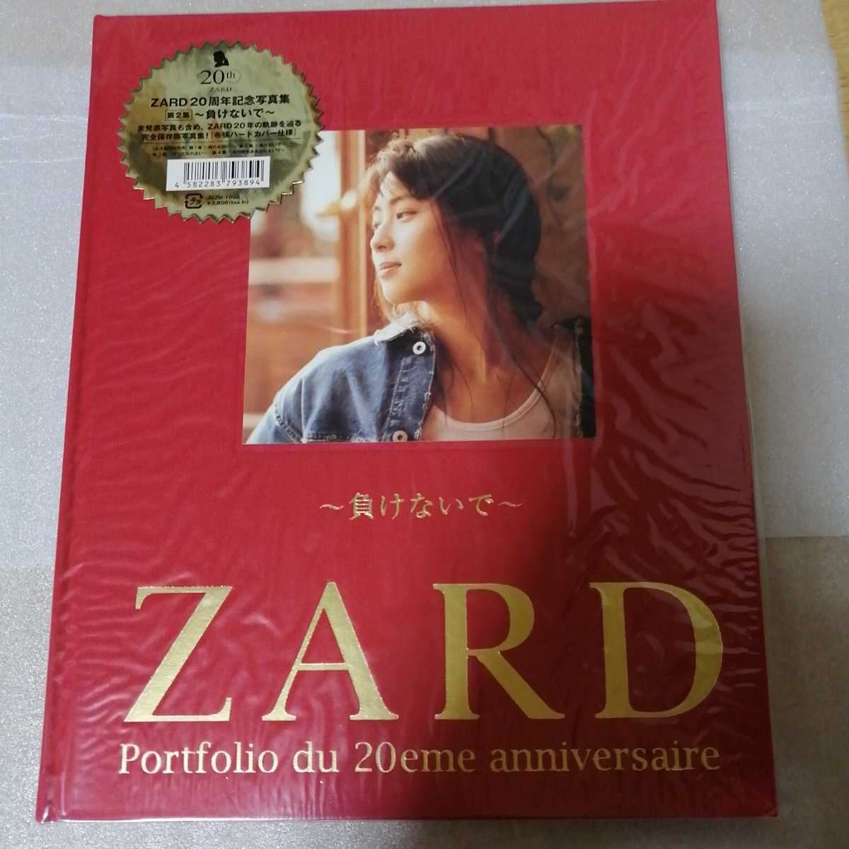 ZARD20周年記念写真集「布張ハードカバー仕様