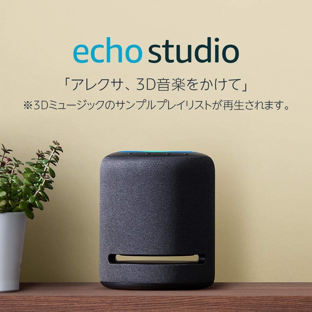 □新品未開封/送料無料□Amazon Echo Studio スマートスピーカーwith