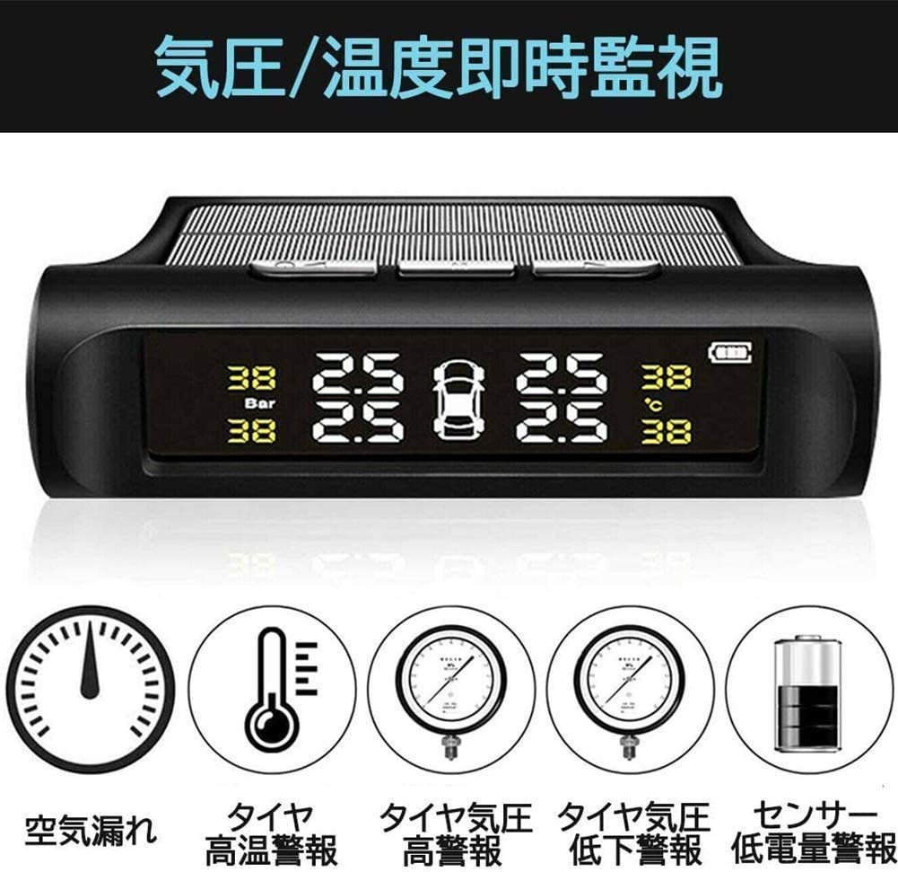 1円スタート！送料無料！TPMS タイヤ空気圧センサー タイヤ空気圧モニタリングシステム タイヤ空気圧監視 太陽エネルギー/USBダブル充電_画像3