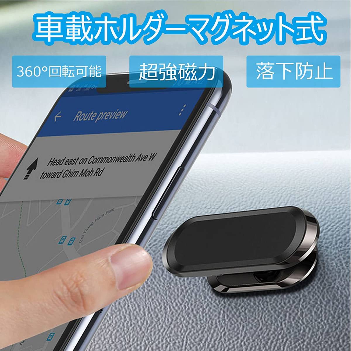 1円から！送料無料！車載ホルダー スマホホルダー マグネットホルダー 携帯ホルダー マグネット式 落下防止 強力粘着 プレート付き_画像3