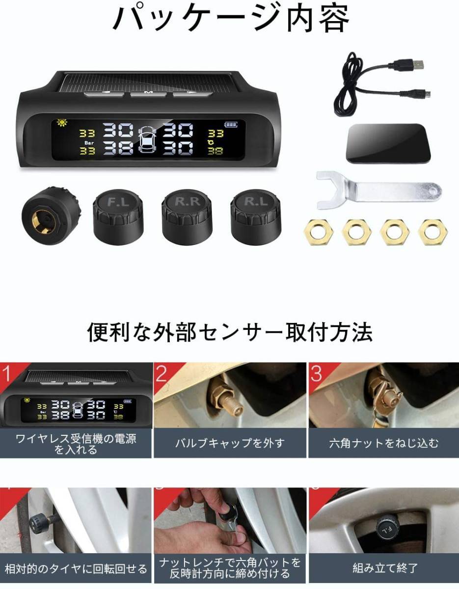 1円スタート！送料無料！TPMS タイヤ空気圧センサー タイヤ空気圧モニタリングシステム タイヤ空気圧監視 太陽エネルギー/USBダブル充電_画像9