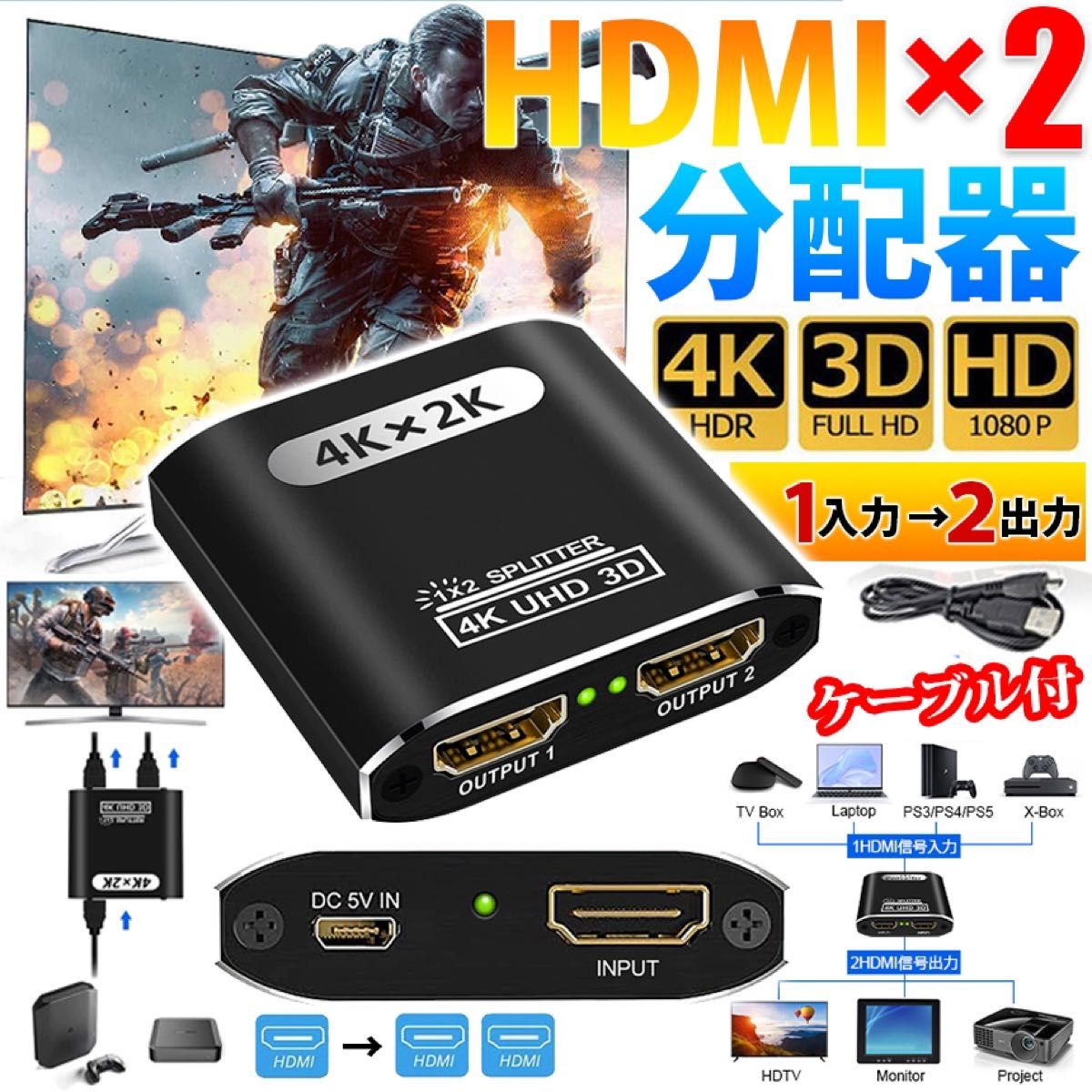 HDMI 分配器スプリッター 1入力2出力