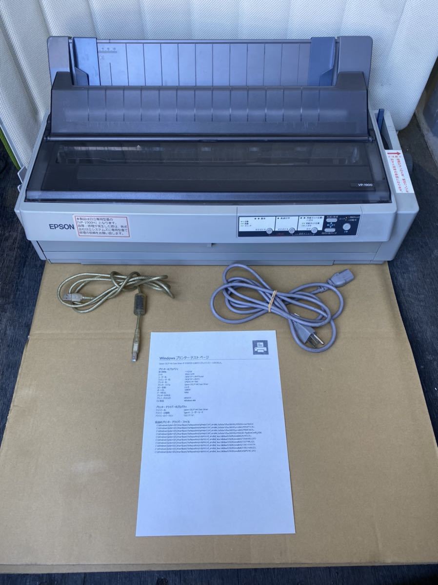 超高品質で人気の エプソンプリンター VP-1900 sushitai.com.mx