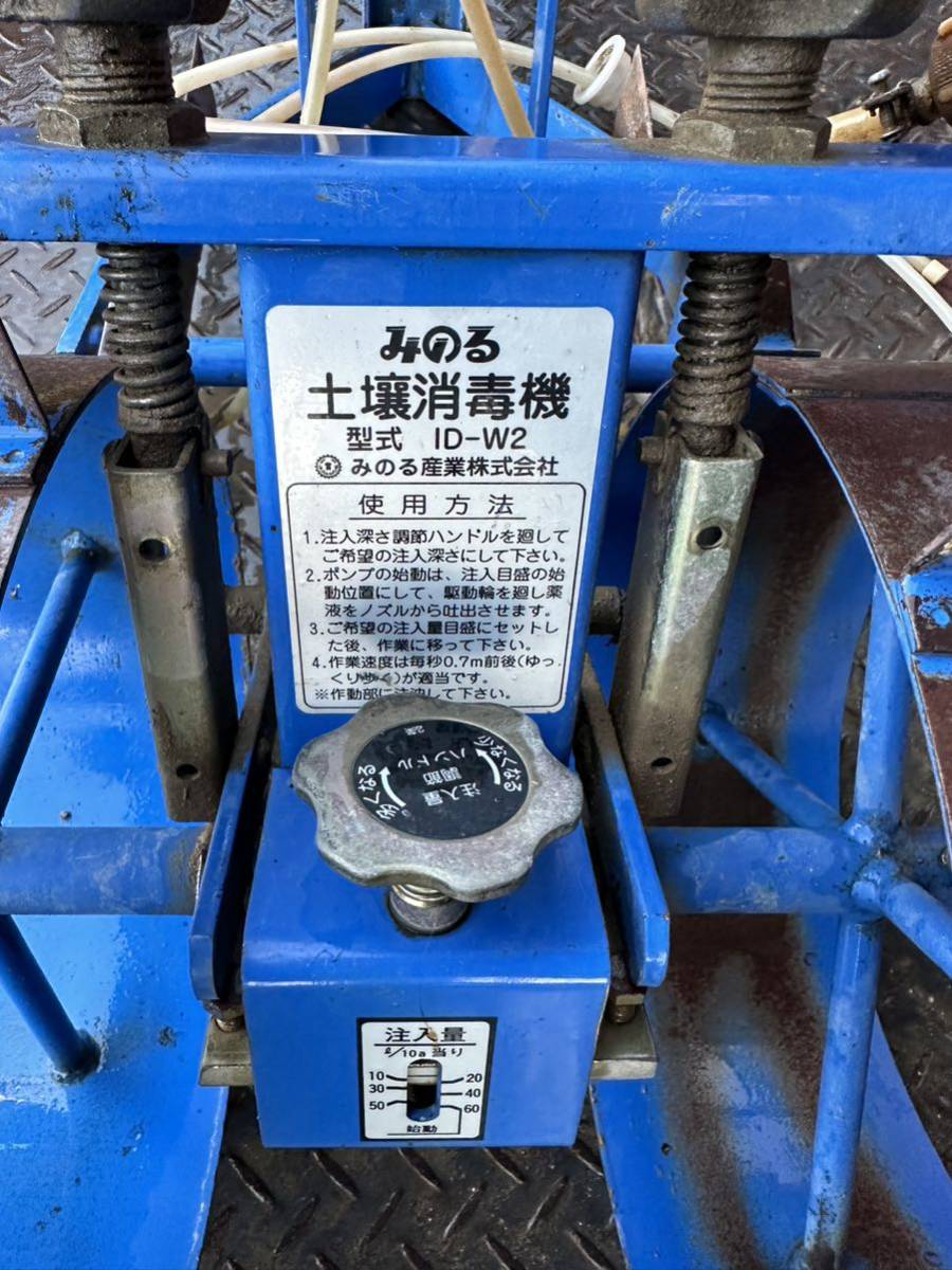 品 みのる産業 ID-W2 土壌消毒機 2条型 テーラーけん引式 3