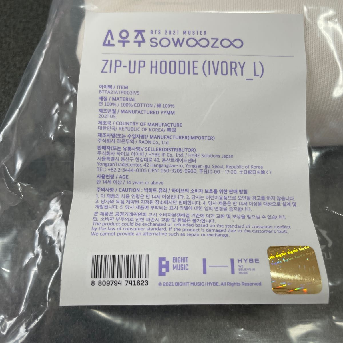 BTS ソウジュ zip up Hoodie Lサイズ