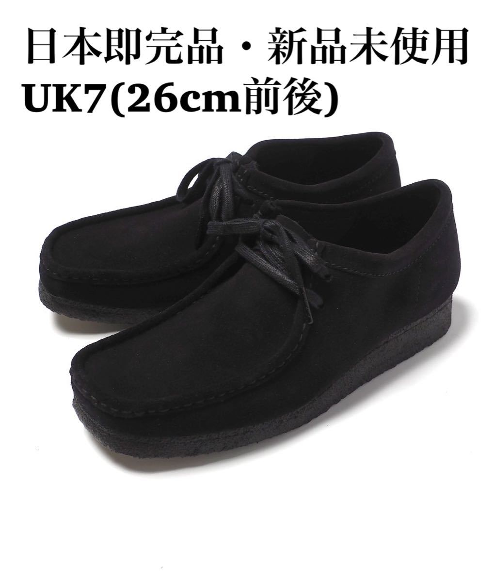 Clarks Wallabee クラークス ワラビー Black ブラック スエード モカシン UK7_画像1