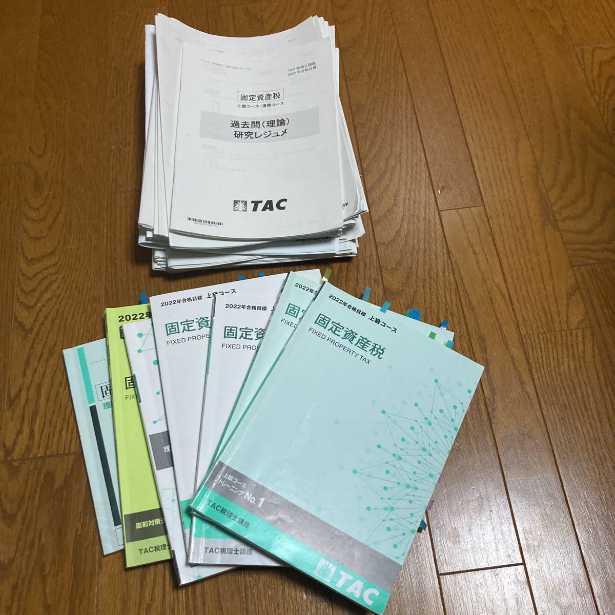 2022年】税理士試験 固定資産税 教材一式(一発合格・短期合格)-toeic