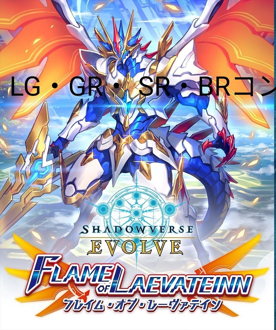 洗濯機可 フレイムオブレーヴァテイン シャドウバースエボルヴ 11BOX