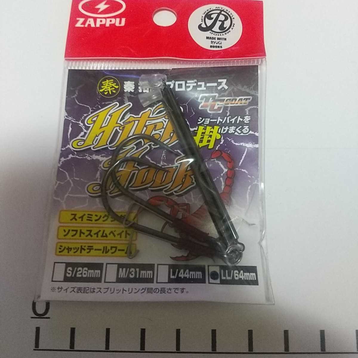 ヤフオク! - T7 ザップ ZAPPU ヒッチフック タイプLLサイズ6...