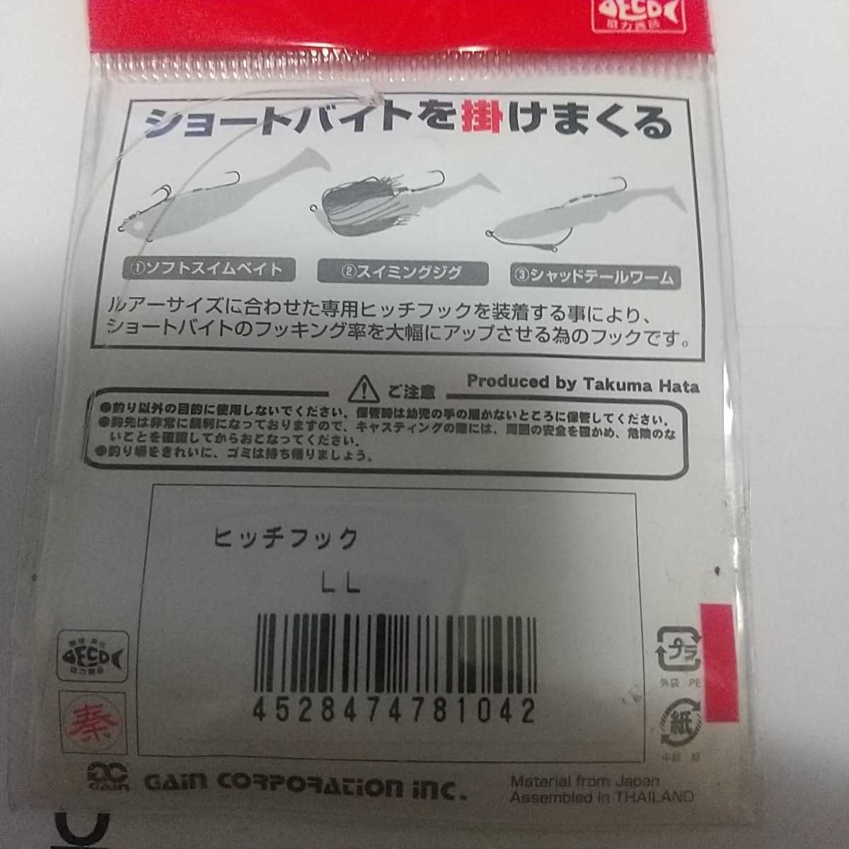 正規品直輸入】 ザップ ヒッチフック アシストフック ゆうパケット可