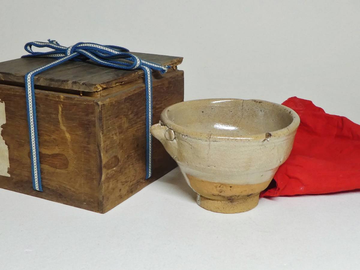限定販売の人気ブランド】 桃山~江戸初期 朝鮮唐津茶碗 盃 古箱 箱書