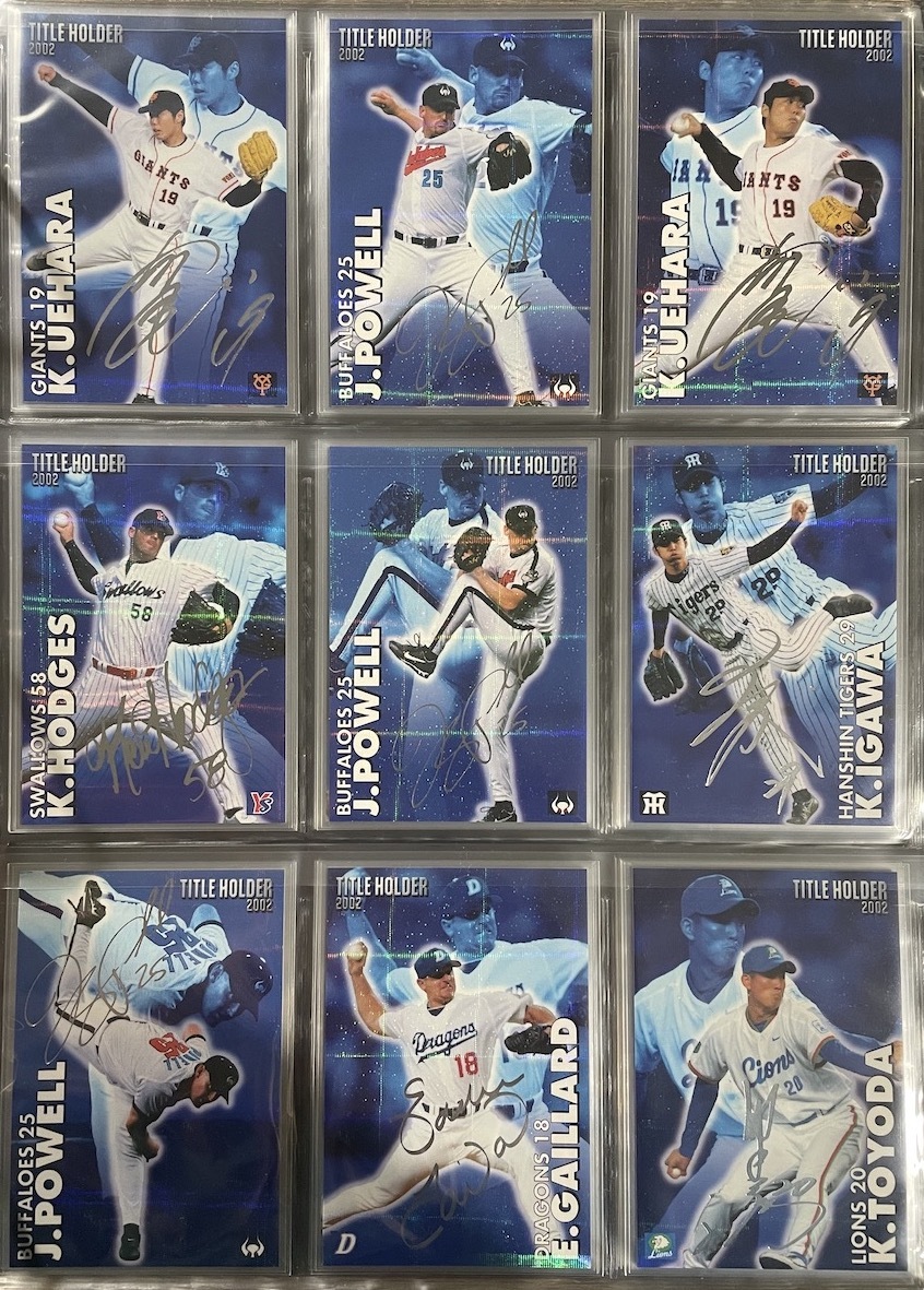 通販 プロ野球チップス 2003 インサートカード スペシャルエディション