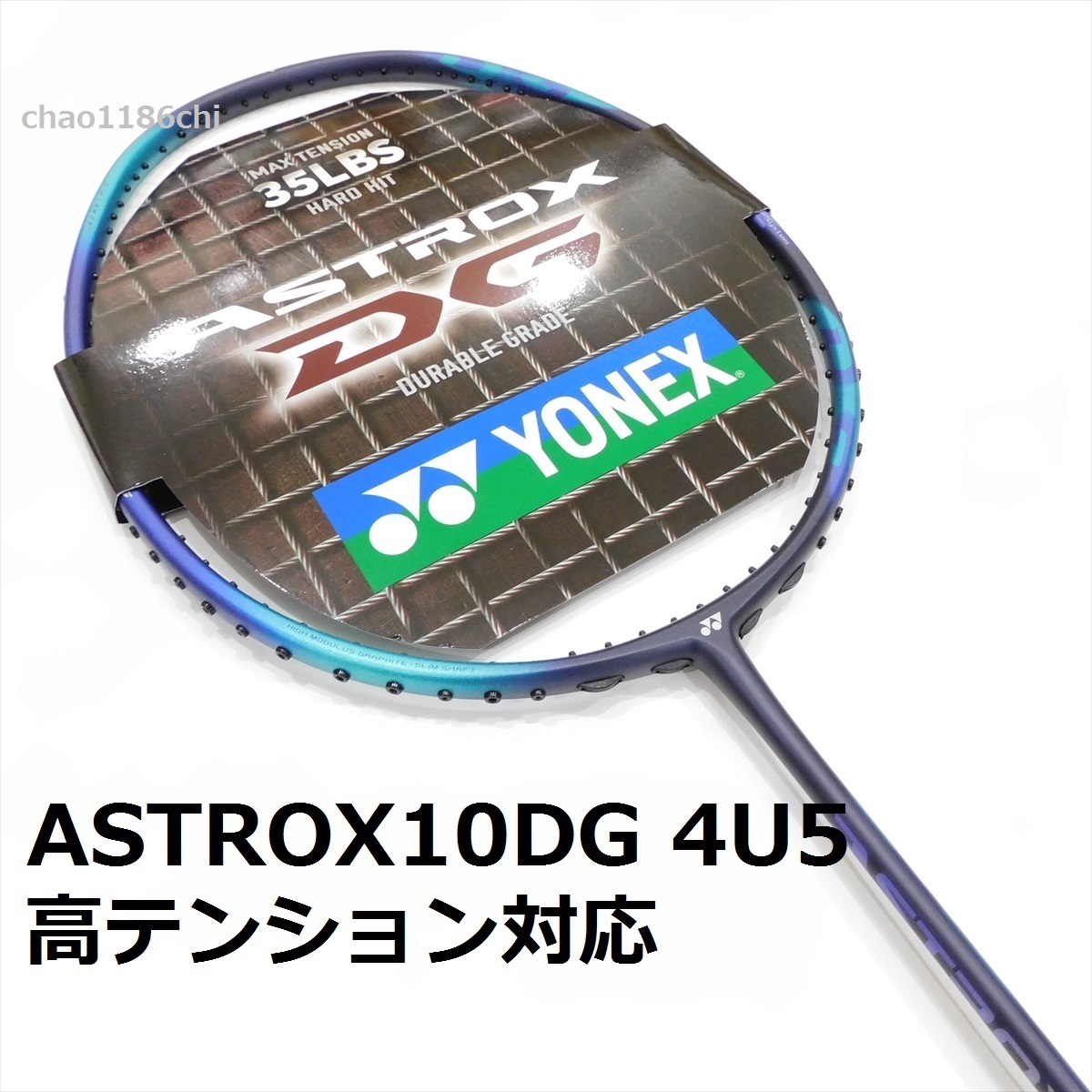 新品/ヨネックス/4U/高テンション対応/国内未発売/アストロクス 新品/ヨネックス/4U/高テンション対応/国内未発売/アストロクス
