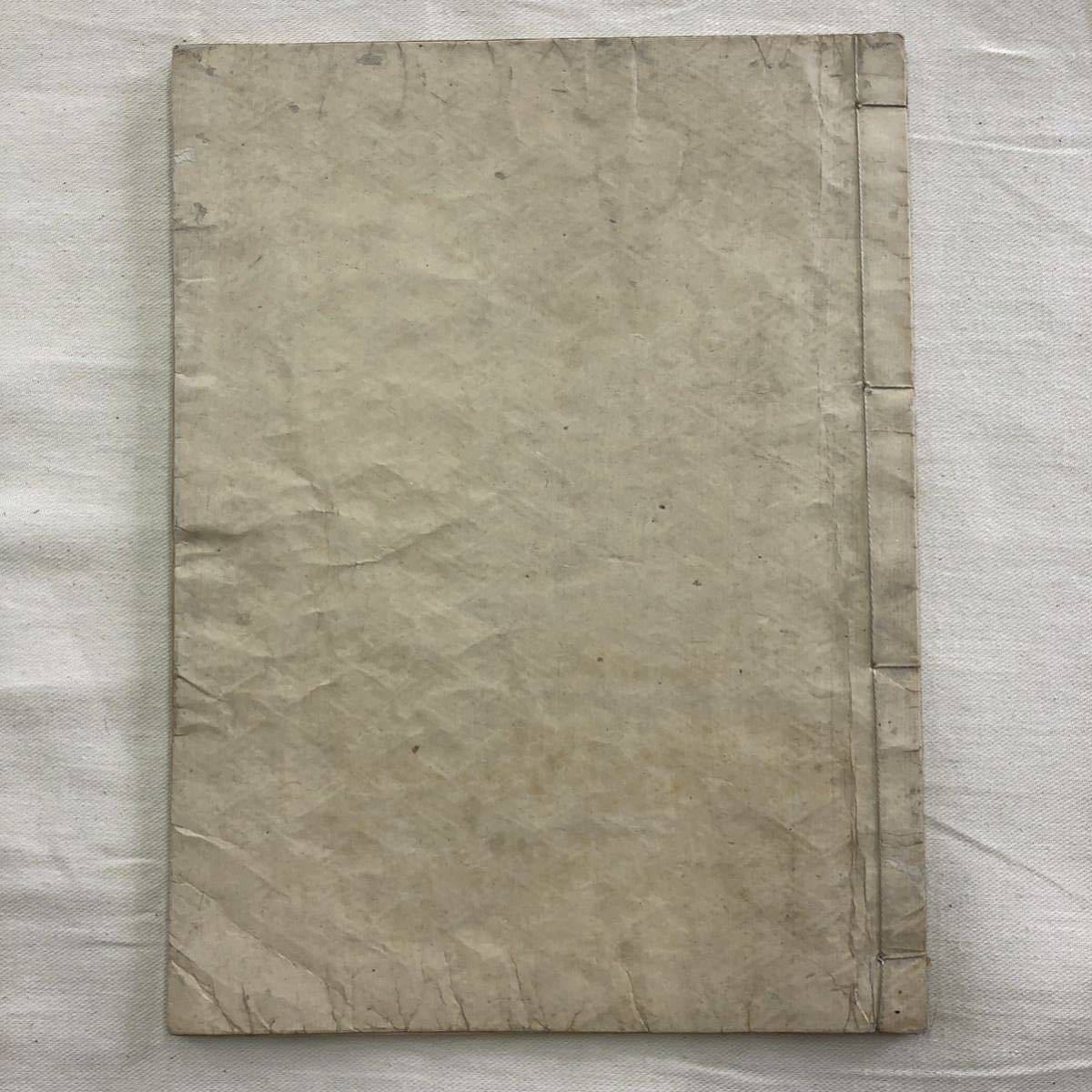 当時物/「あさ ALBUM」/ジョルジュ・ビゴー/石版画集/36枚32図 当時物/「あさ ALBUM」/ジョルジュ・ビゴー/石版画集/36枚32図