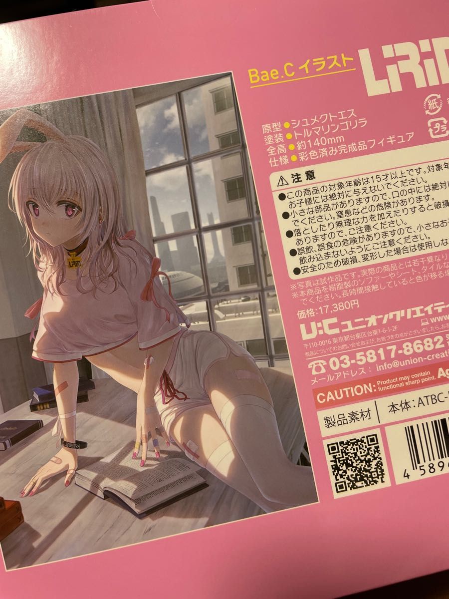 ユニオンクリエイティブ Bae.Cイラスト『Lirin』