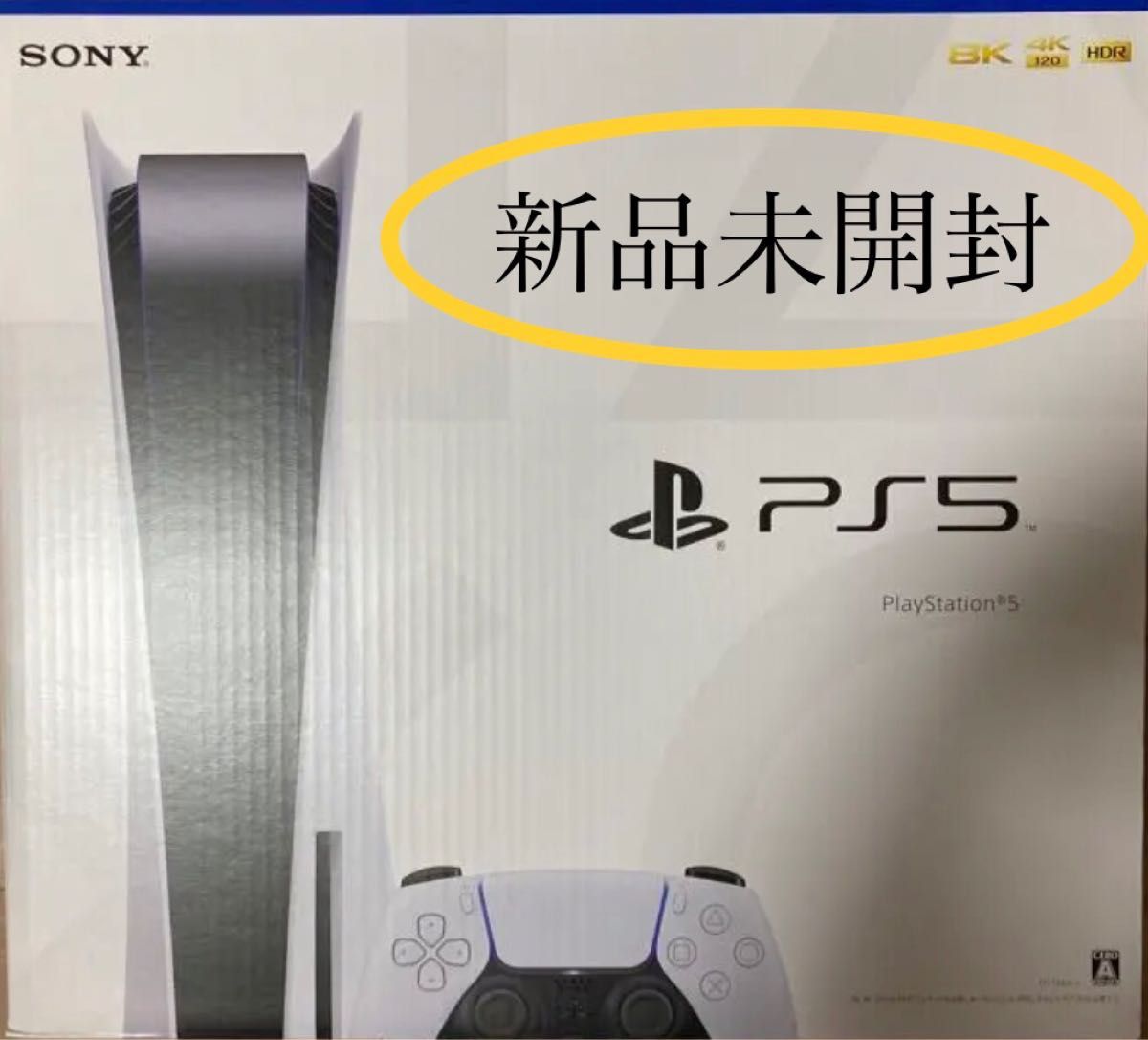 新着商品 プレイステーション5 プレイステーション5 PS5 新品未使用品 