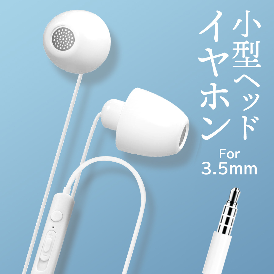 4個セット iPhone Android用 イヤホン ライトニングではない3.5mm マイク 通話 音量調整 有線 寝ホン 寝ながら iphone5 iphone6 iphoneSE等_画像1