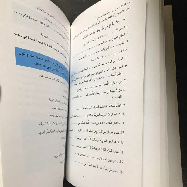 Al-Kitab Al-Asasi: A Basic Course ♪_画像10