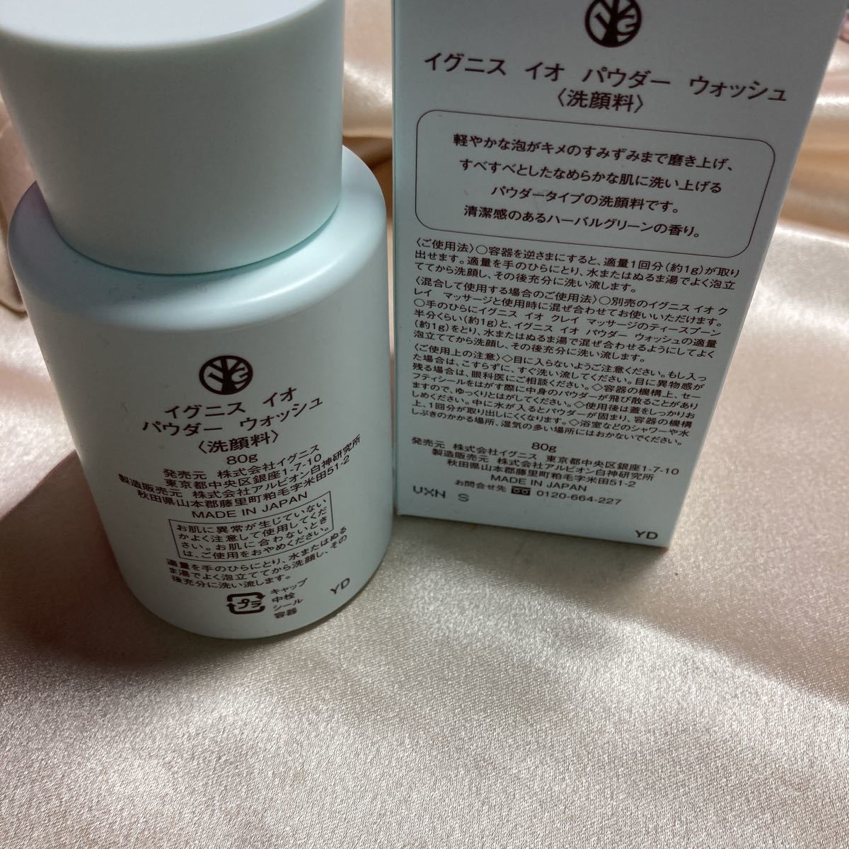  Albion ig varnish powder woshu face-washing composition is - bar green made in Japan skin care unused 80g face care Kiyoshi . feeling coffret 