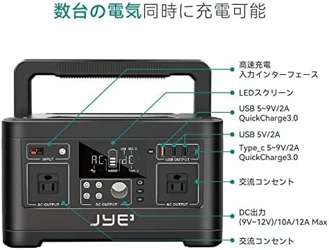 JYE ポータブル電源 520Wh バッテリー AC500W 瞬間最大1000W