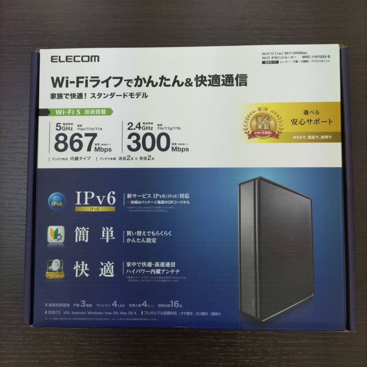 正規代理店 新品未開封 WRC-300FE -R エレコム 中継器 Wi-Fi