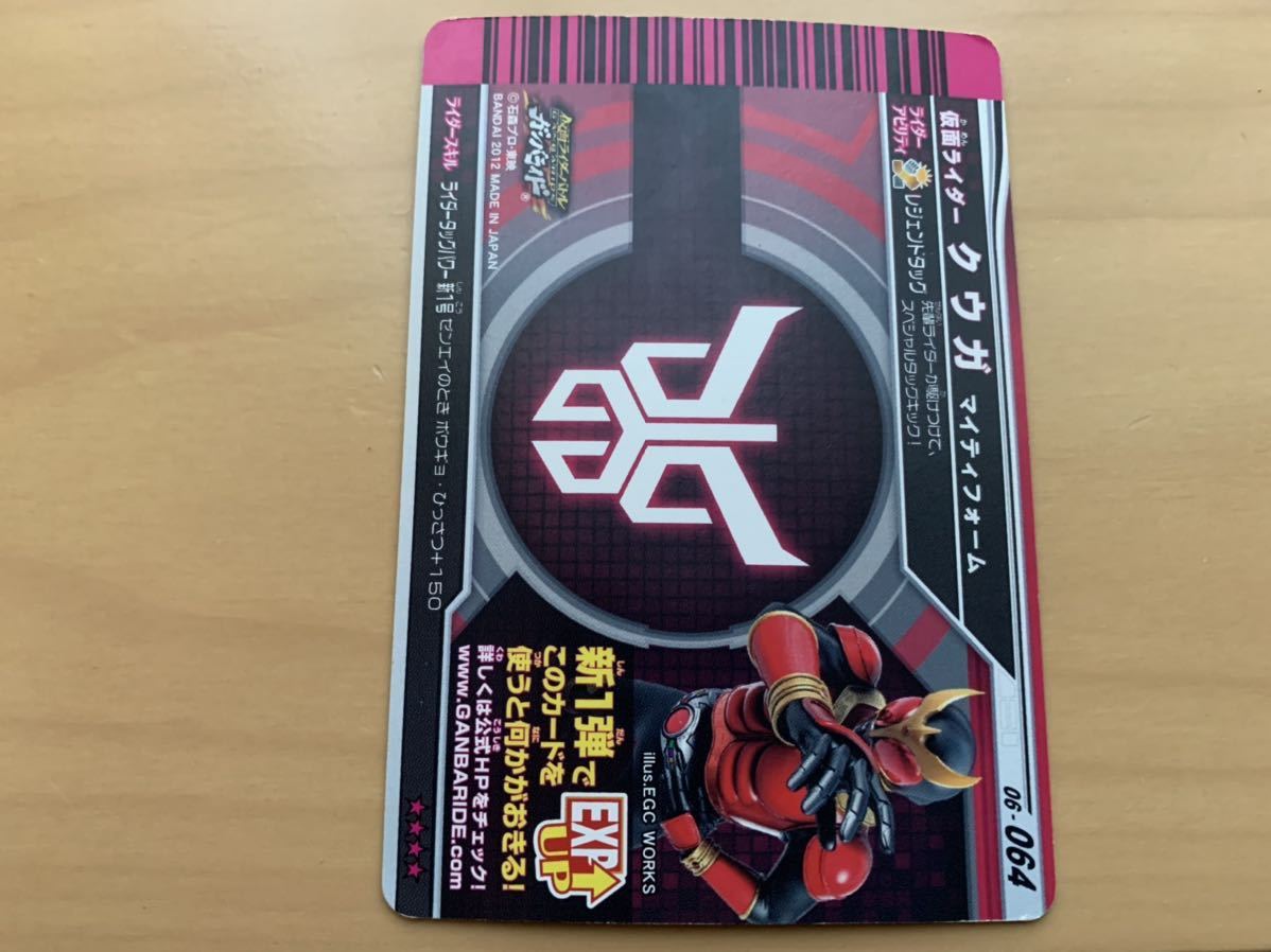 中古　仮面ライダーバトルガンバライド　仮面ライダークウガ　マイティフォーム　06-064 ヒーローカード　仮面ライダー_画像3