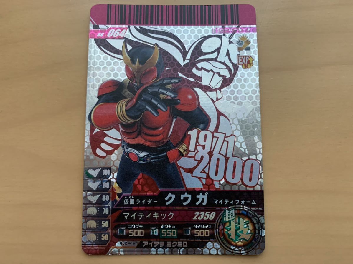 中古　仮面ライダーバトルガンバライド　仮面ライダークウガ　マイティフォーム　06-064 ヒーローカード　仮面ライダー_画像1