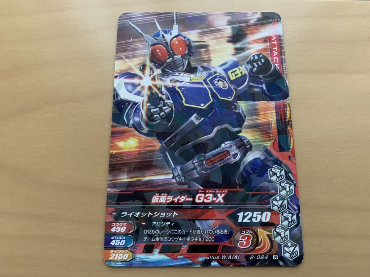 ガンバライジング 仮面ライダーG3-X 2-024 仮面ライダー_画像1