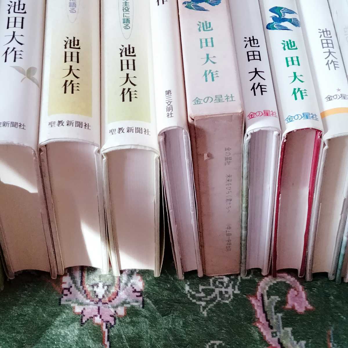 本格派ま! 希少絶版入手困難書籍 創価学会 池田大作 えほん 少年少女