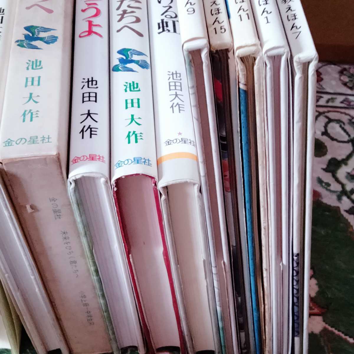本格派ま! 希少絶版入手困難書籍 創価学会 池田大作 えほん 少年少女
