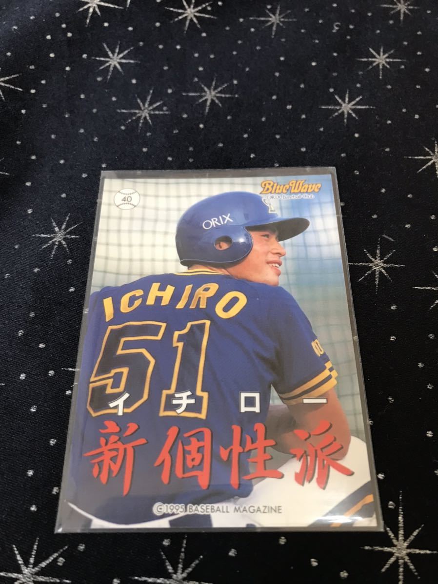 ９５オリックスチームセット イチロー ザ・ナチュナル_画像2