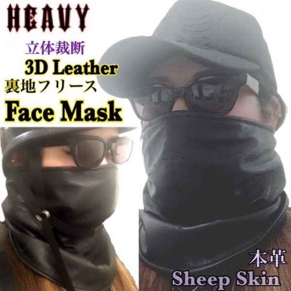  стоимость доставки 0 HEAVY цельный 3D кожа флис маска для лица ( овчина ) зимний простой чёрный одноцветный липучка маска натуральная кожа Biker старый машина ассоциация группа одиночный хорошо продающийся товар 