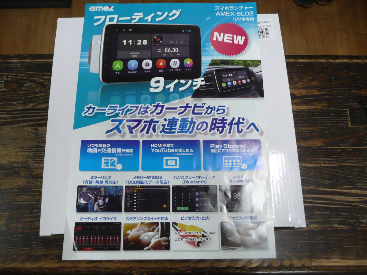 大量入荷 青木製作所 スマホランチャー ディスプレイオーディオ 9