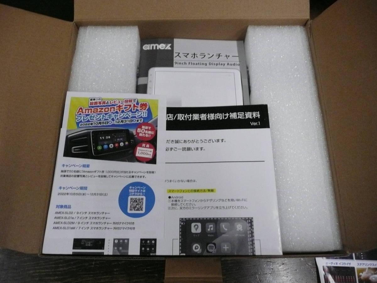青木製作所 スマホランチャー(ディスプレイオーディオ) 9インチ