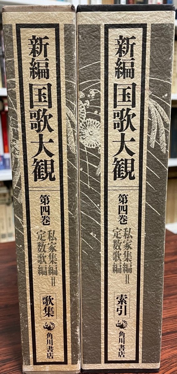 おトク情報がいっぱい！ 原野の詩 集成詩集 金時鐘 立風書房 詩