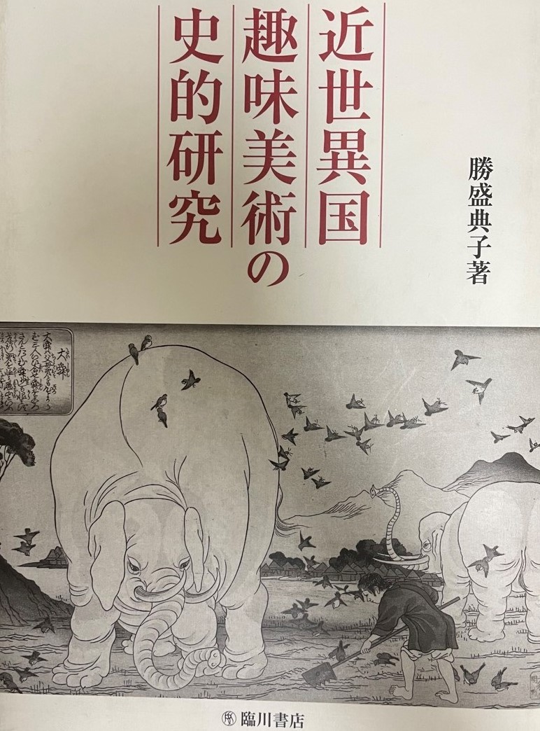ニコラ・プッサンとイエズス会図像の研究(木村三郎) / 古本 ニコラ・プッサンとイエズス会図像の研究(木村三郎) / 古本