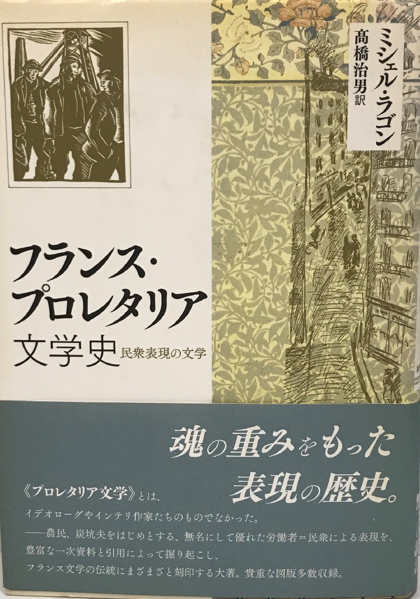 姦通の文学―契約と違犯 ルソー・ゲーテ・フロベール (思考の響応) トニー タナー、 和久, 高橋; 哲也, 御輿 - 海外文学研究 姦通の文学―契約と違犯 ルソー・ゲーテ・フロベール (思考の響応) トニー タナー、 和久, 高橋; 哲也, 御輿 - 海外文学研究
