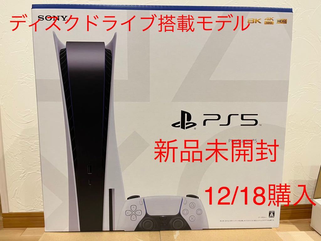 気質アップ PS5 【送料無料】新品未開封 PlayStation5 CFI-1200A01 未